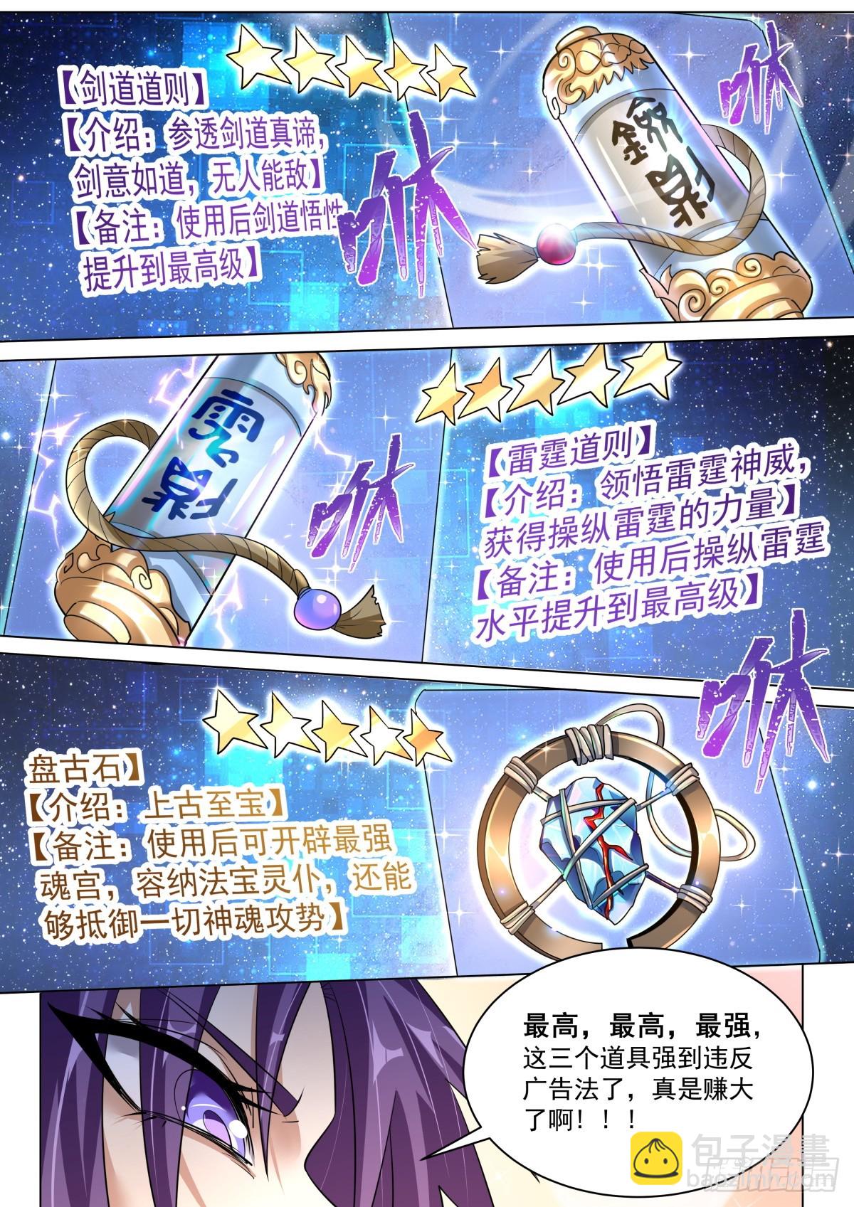 51. 这不是废物吗？-第53话