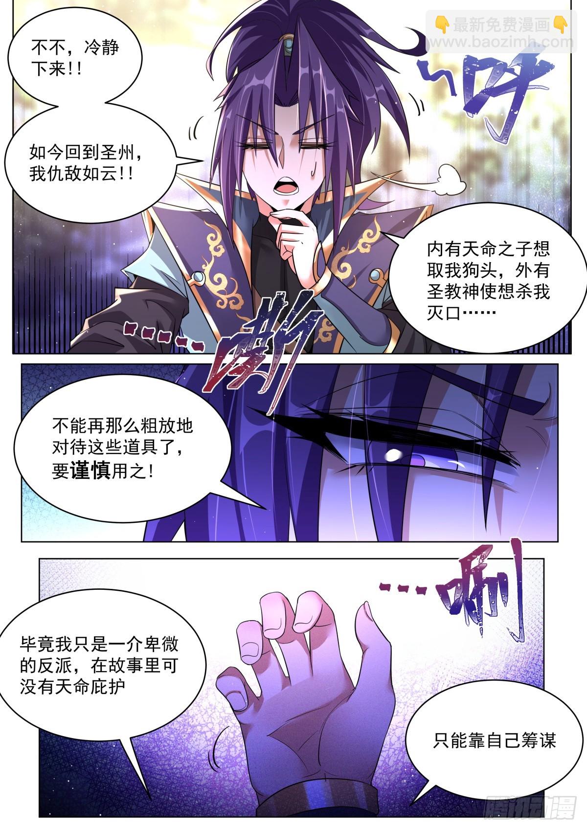 51. 这不是废物吗？-第53话