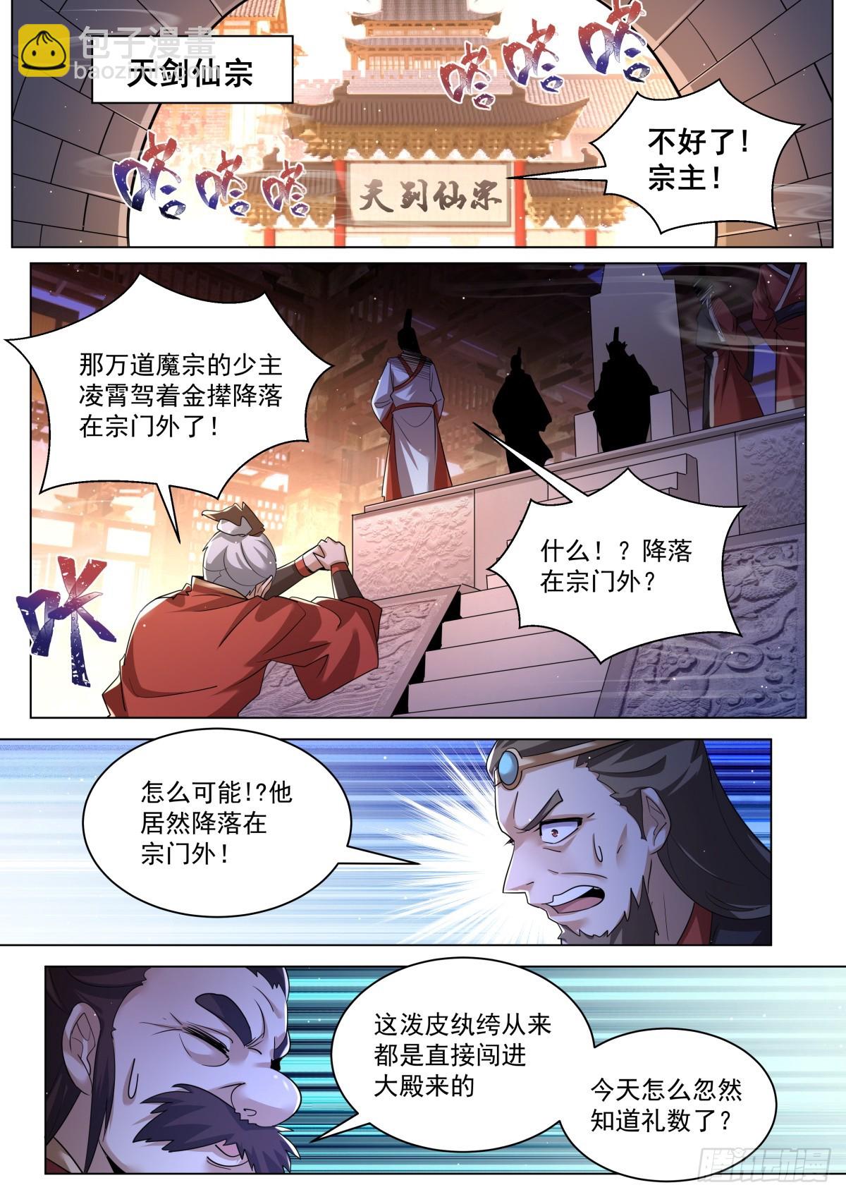 51. 这不是废物吗？-第53话