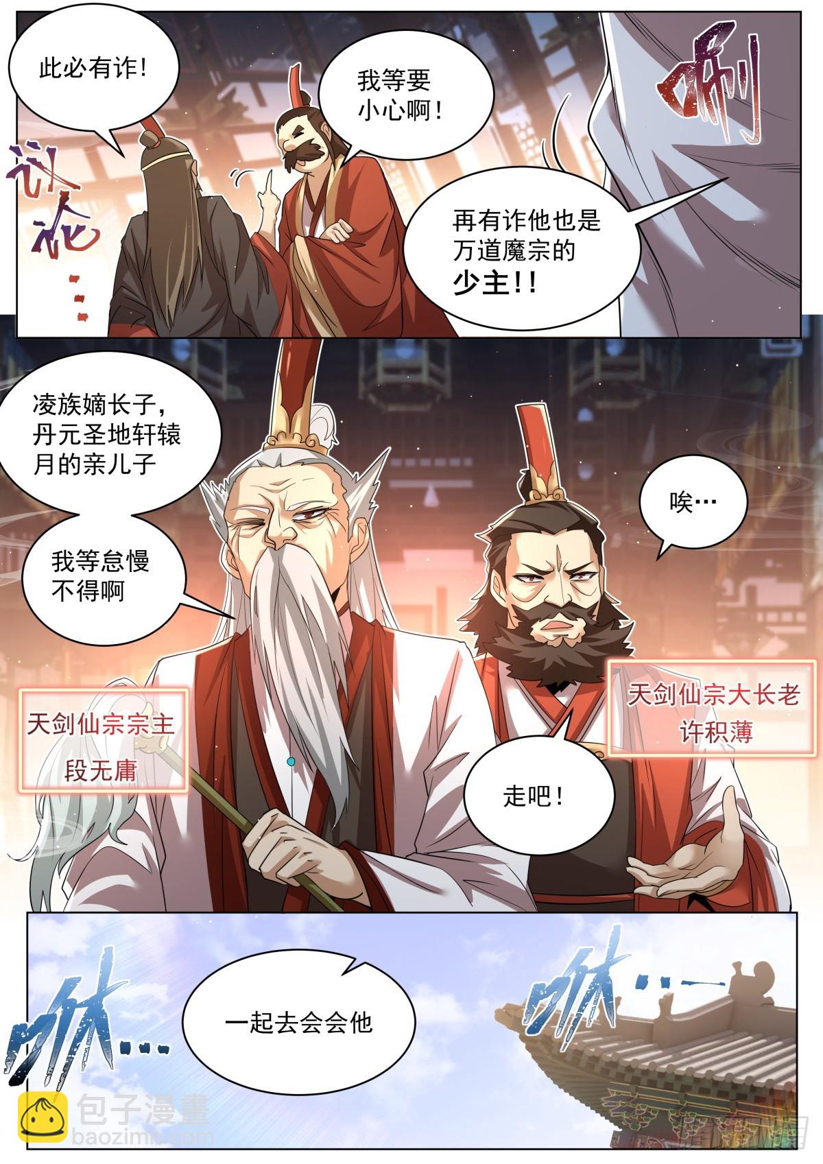 51. 这不是废物吗？-第53话