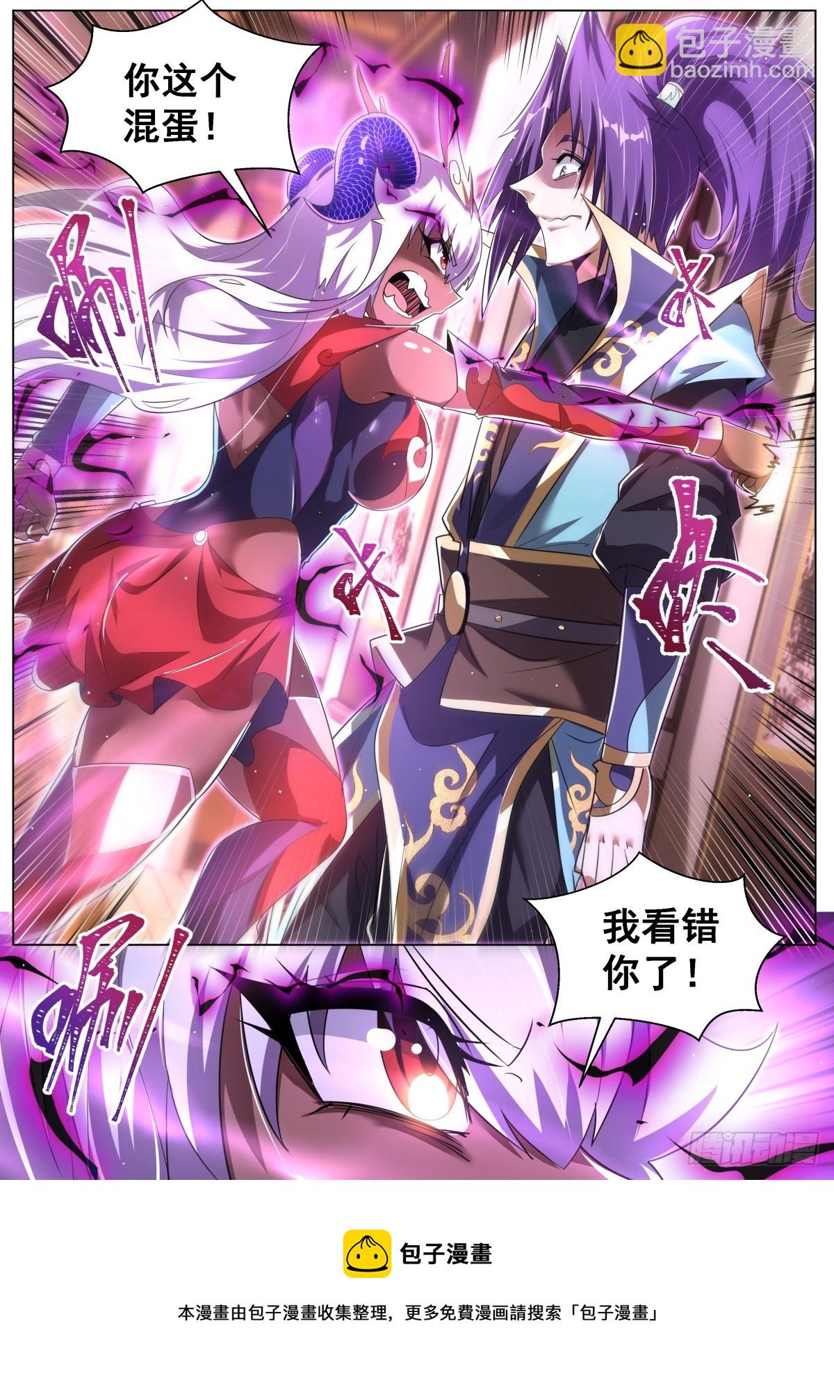 53. 段无庸的打算-第55话