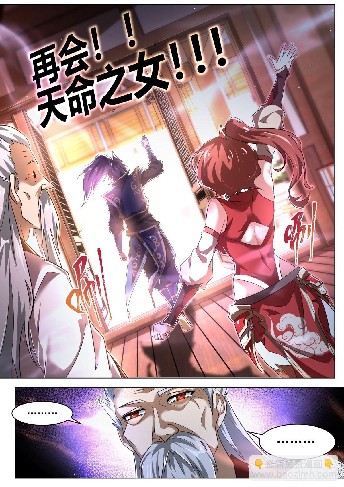 53. 段无庸的打算-第55话