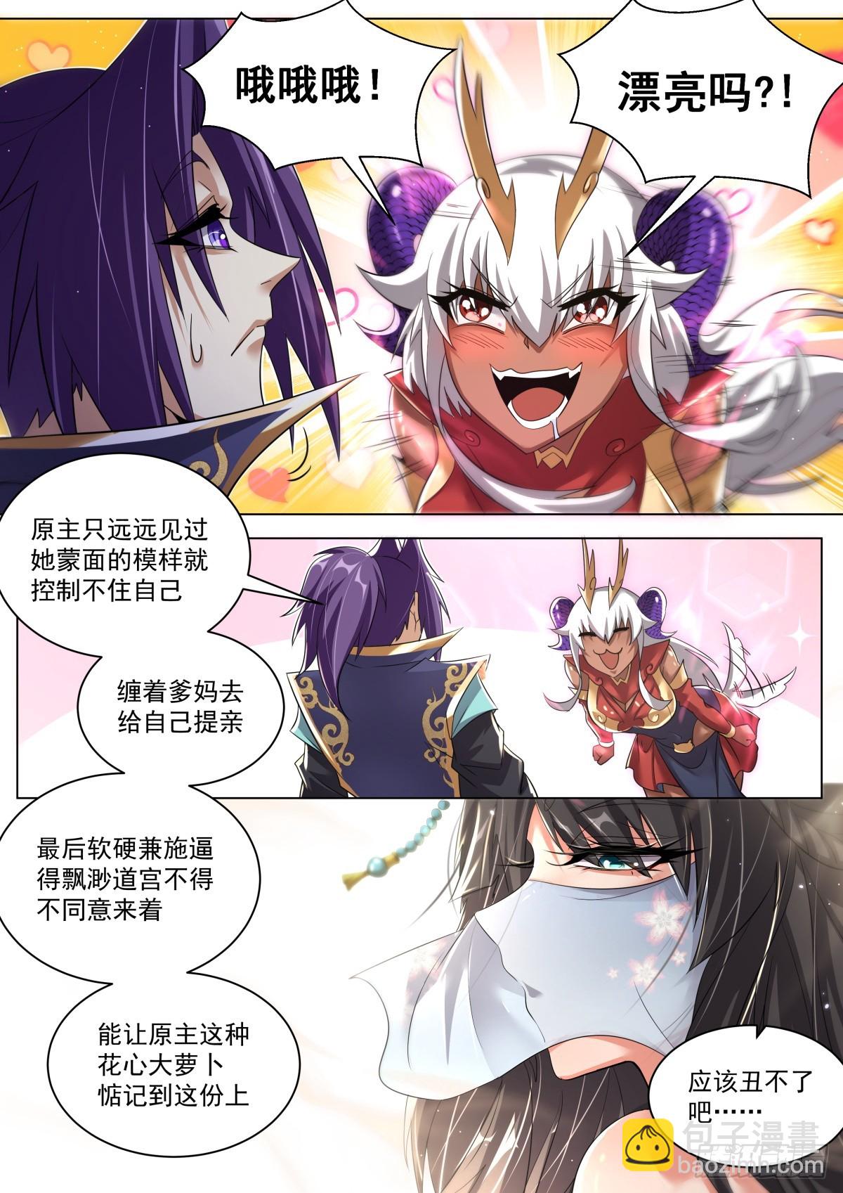 55.构思主线-第57话