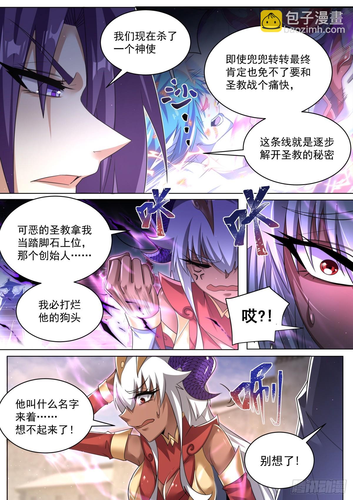 55.构思主线-第57话