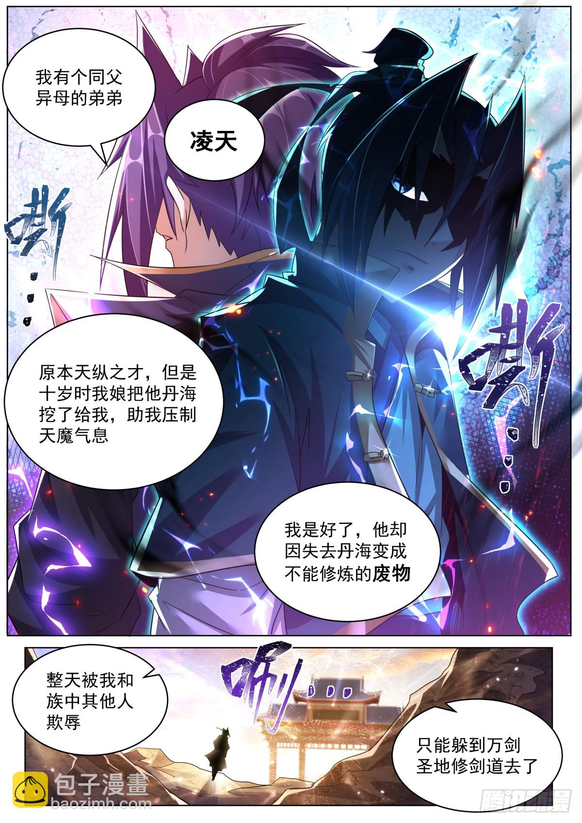 55.构思主线-第57话