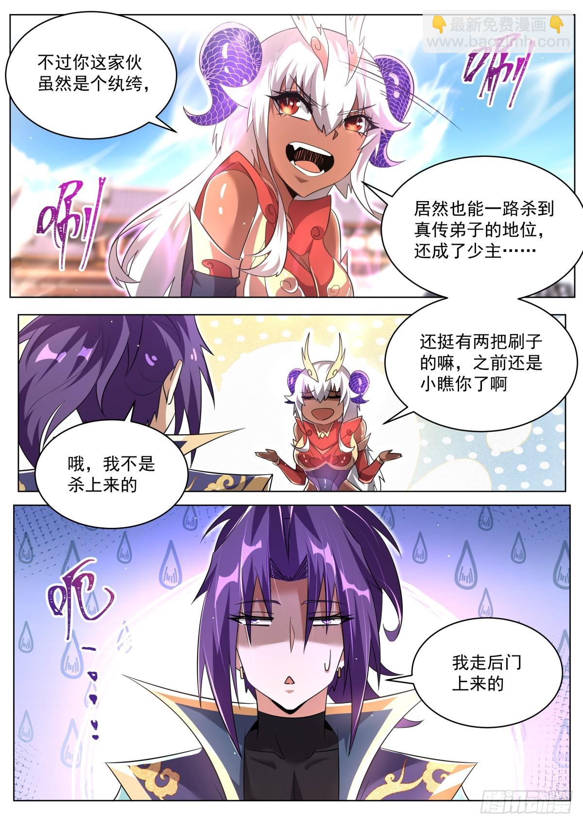 57 秦枫的谋划-第59话