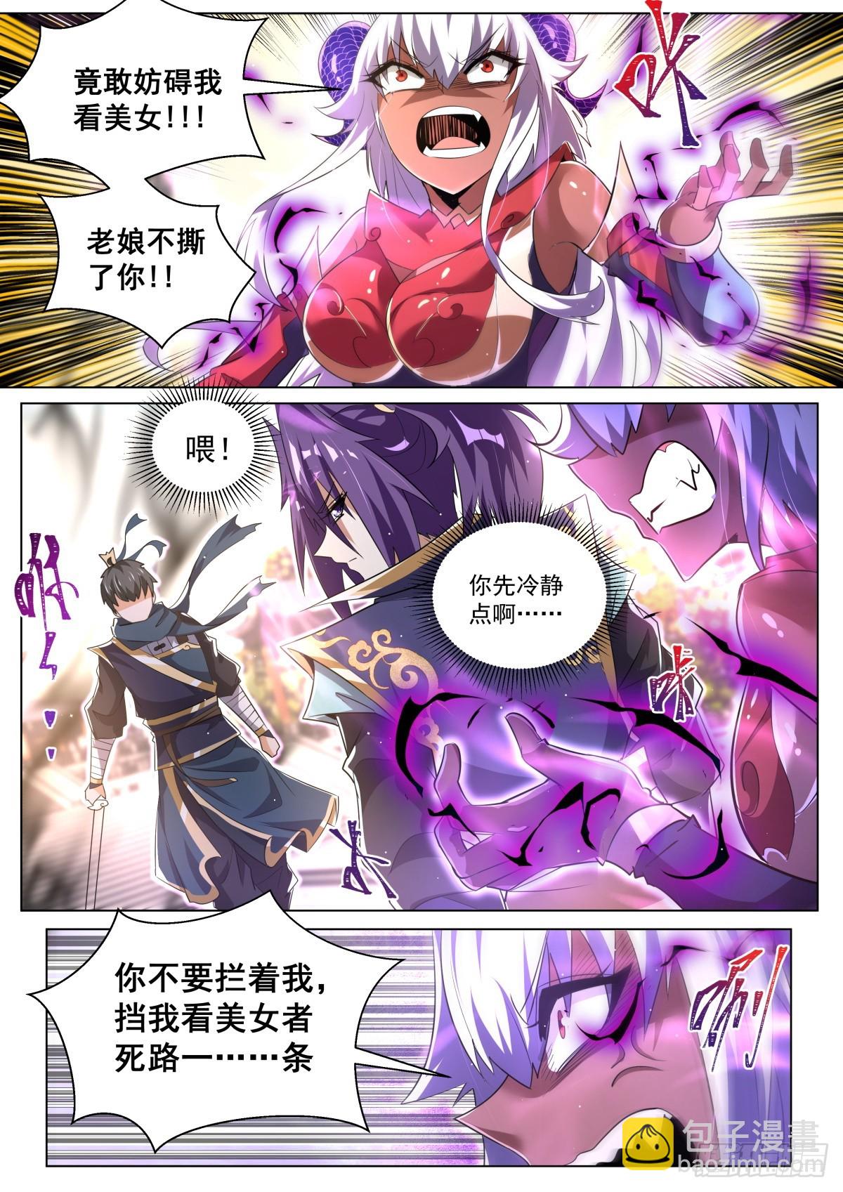 57 秦枫的谋划-第59话