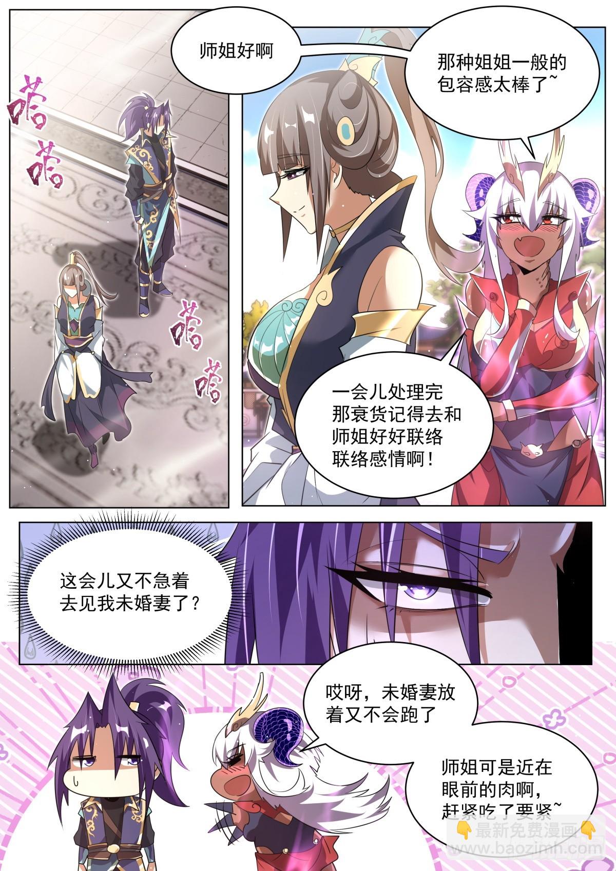 57 秦枫的谋划-第59话