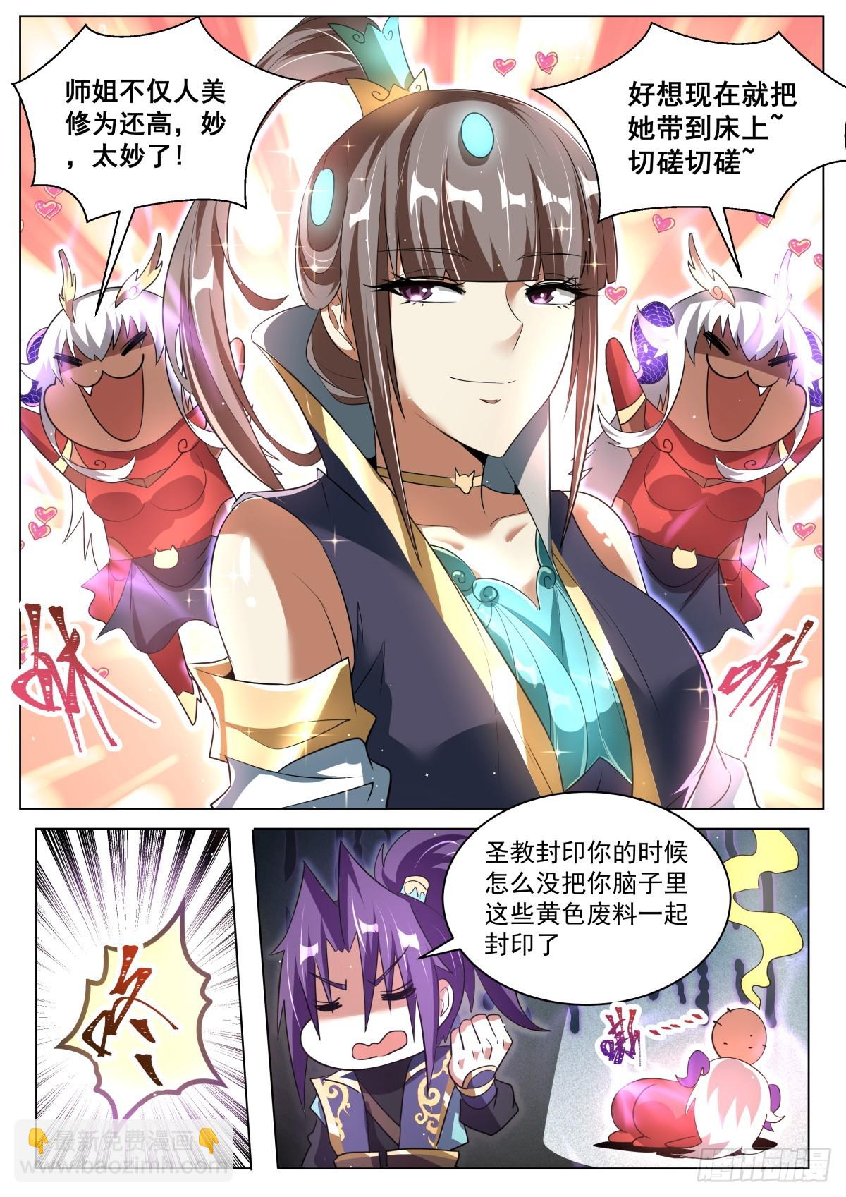 57 秦枫的谋划-第59话