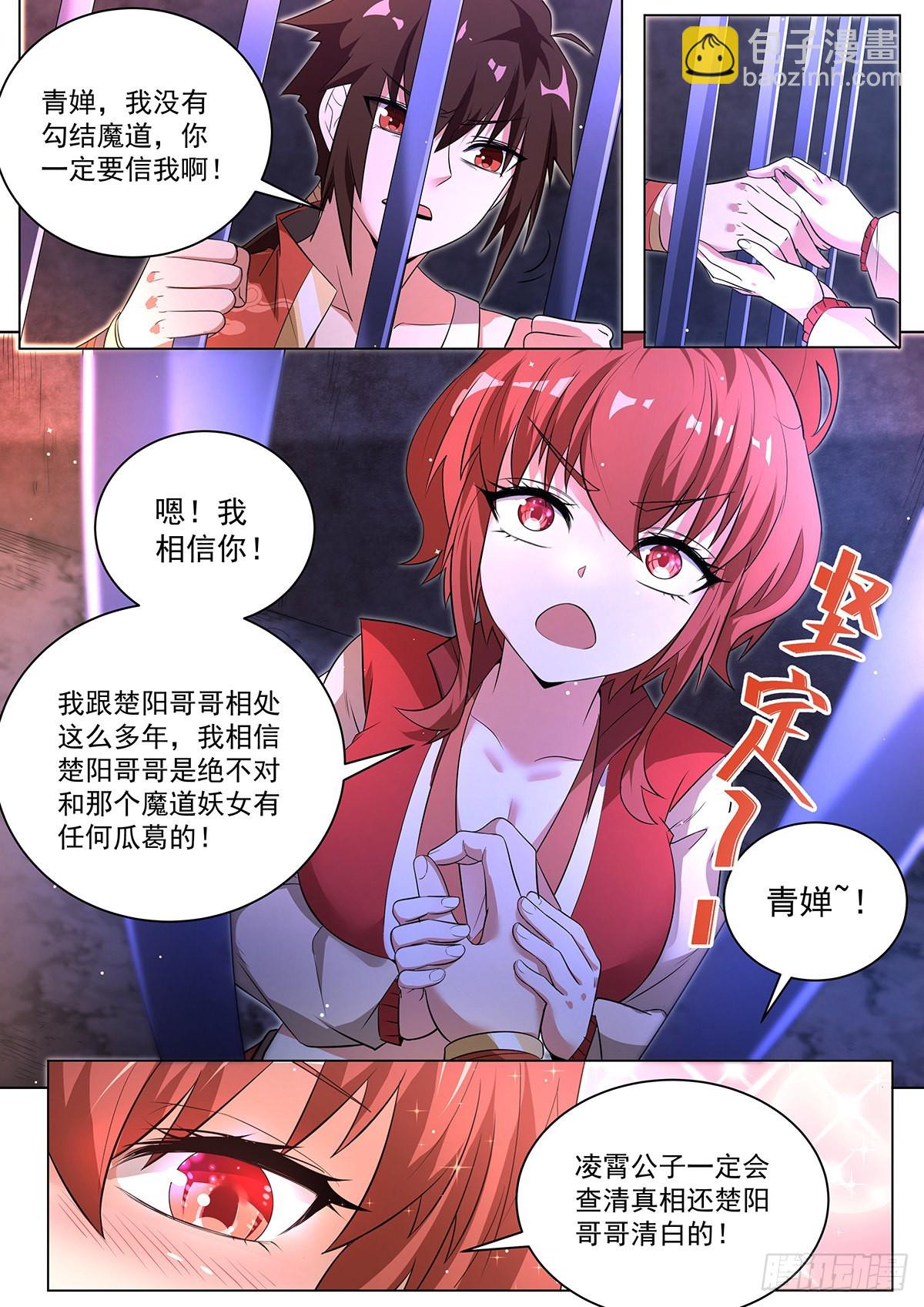 6.天命之子的底牌-第7话