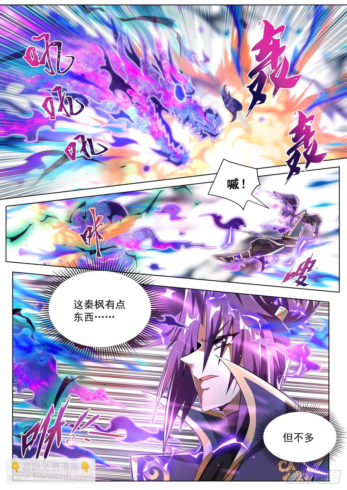 59 先让你装-第61话