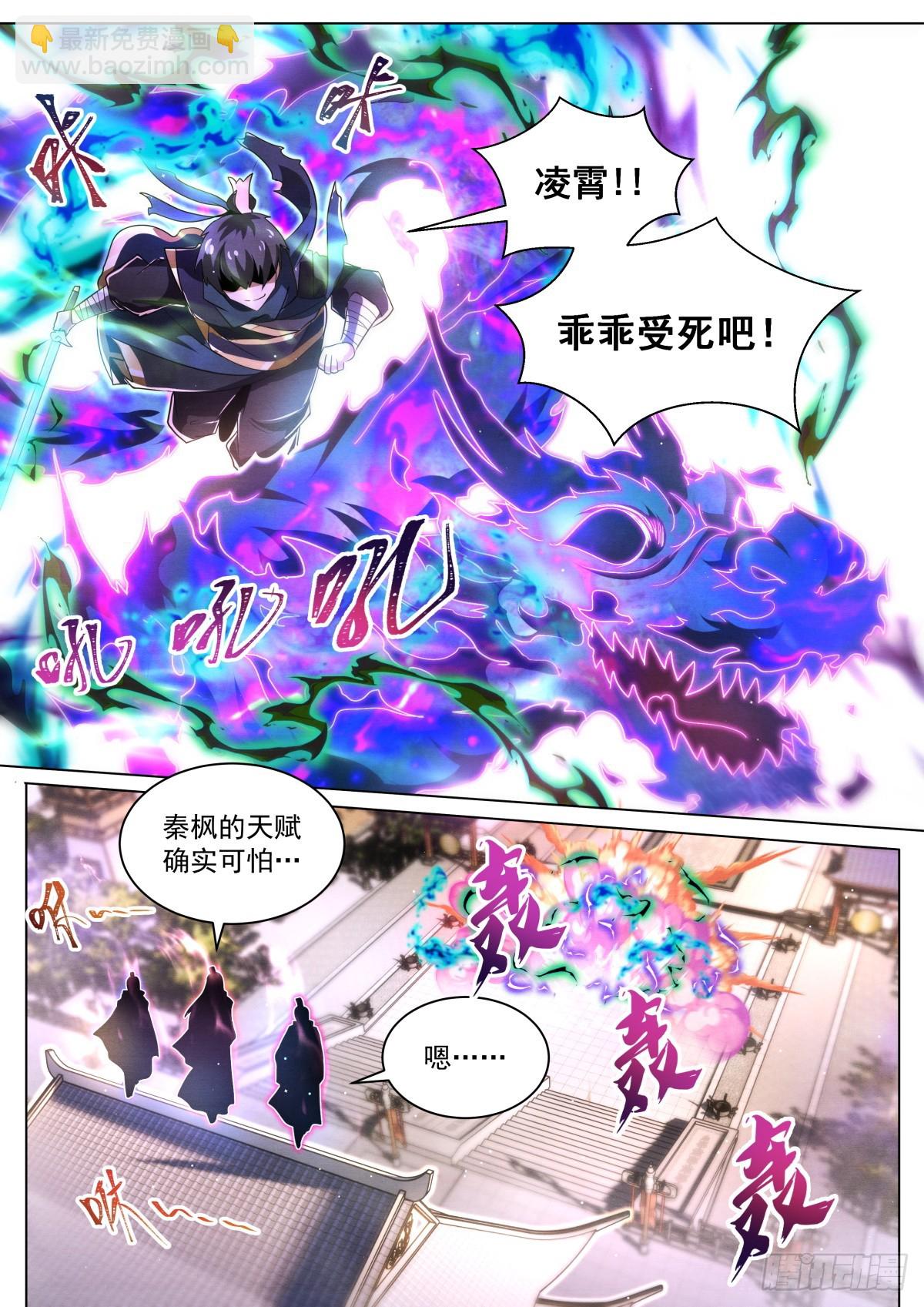 59 先让你装-第61话