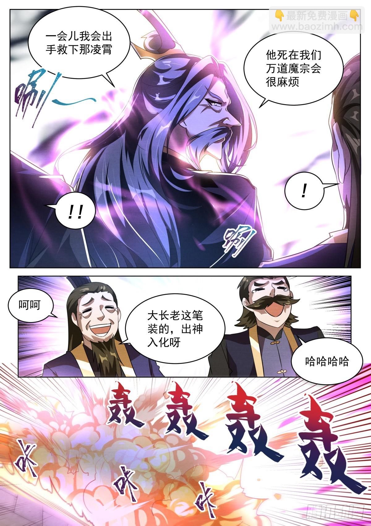 59 先让你装-第61话