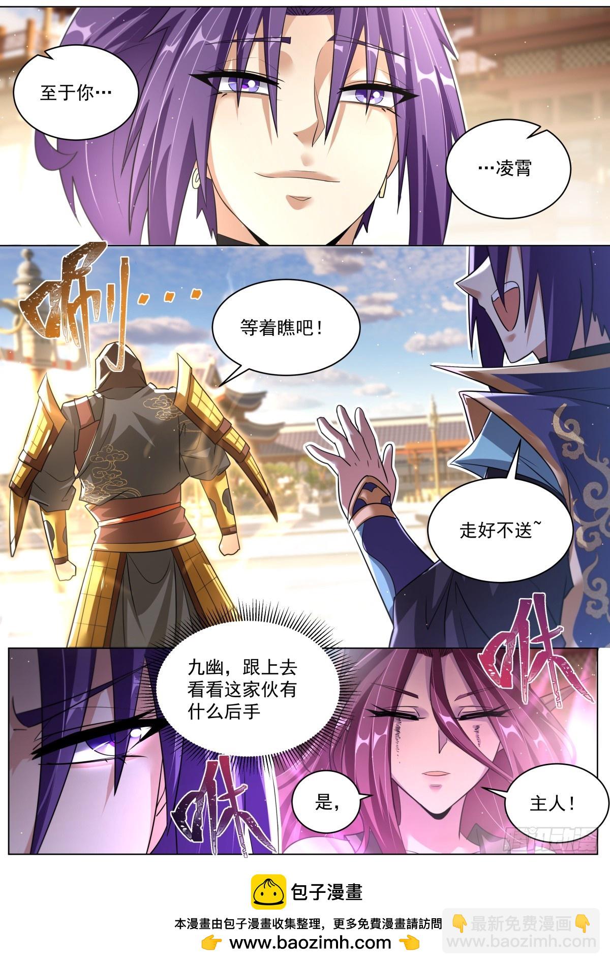 61.比谁霸道-第63话