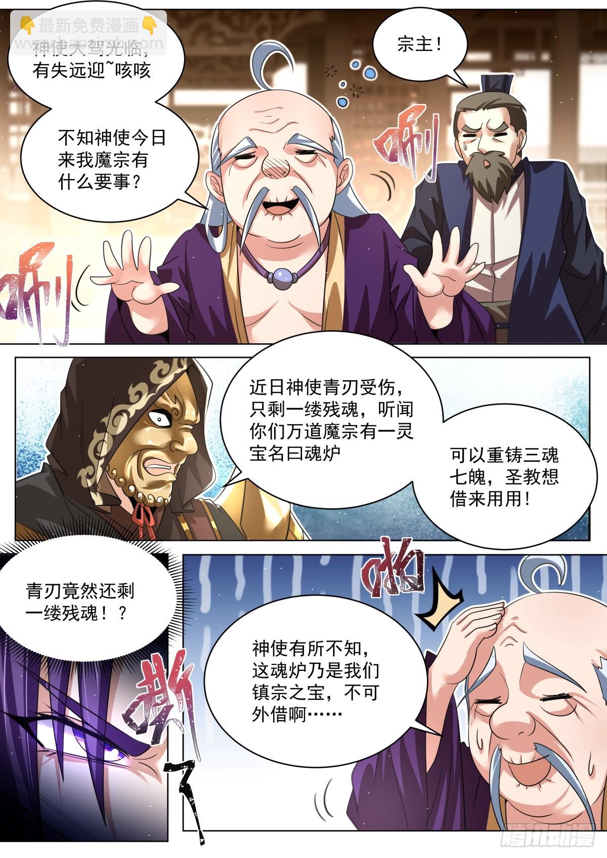 61.比谁霸道-第63话