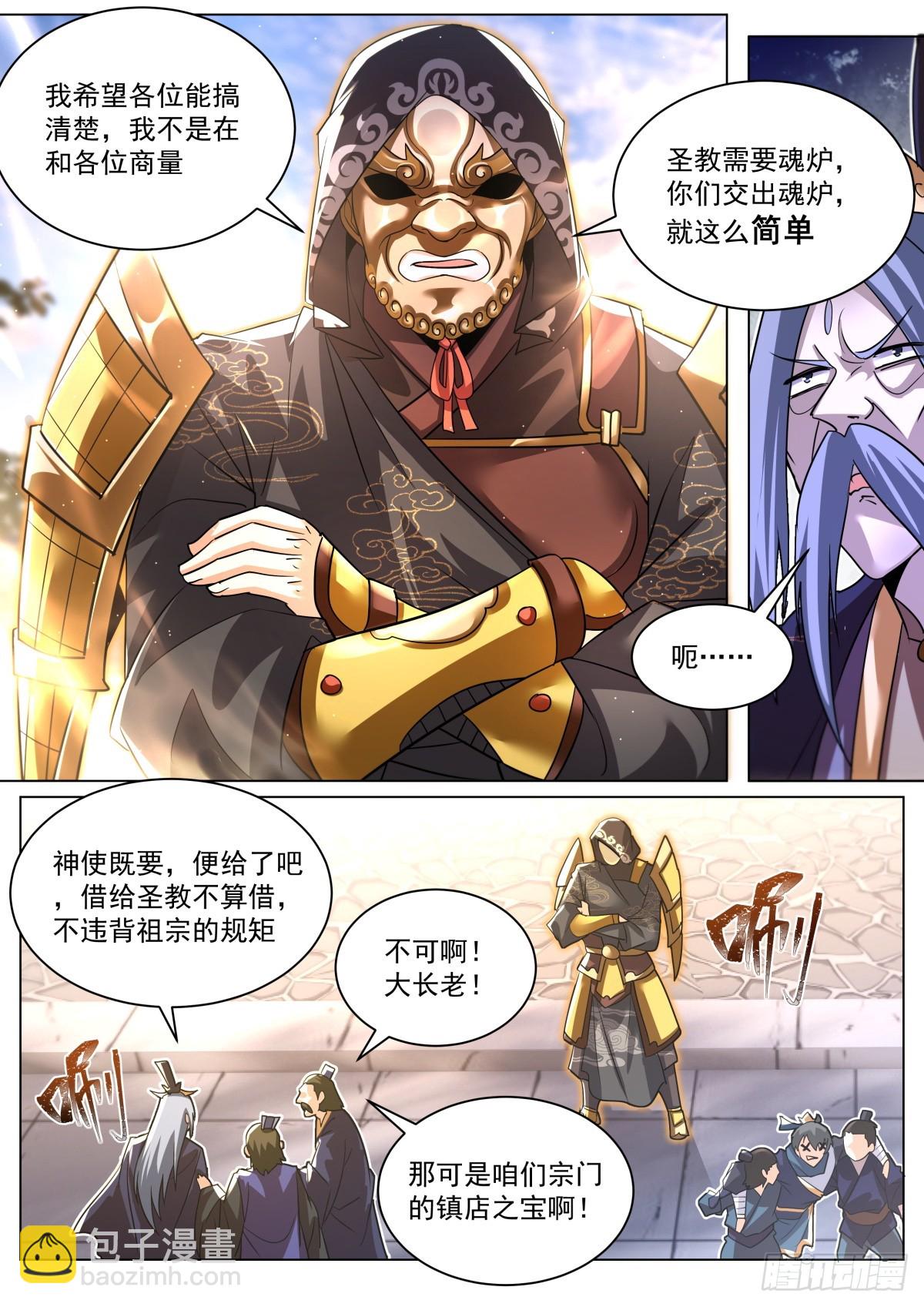 61.比谁霸道-第63话