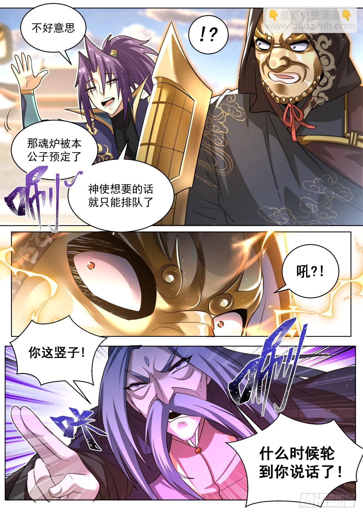 61.比谁霸道-第63话