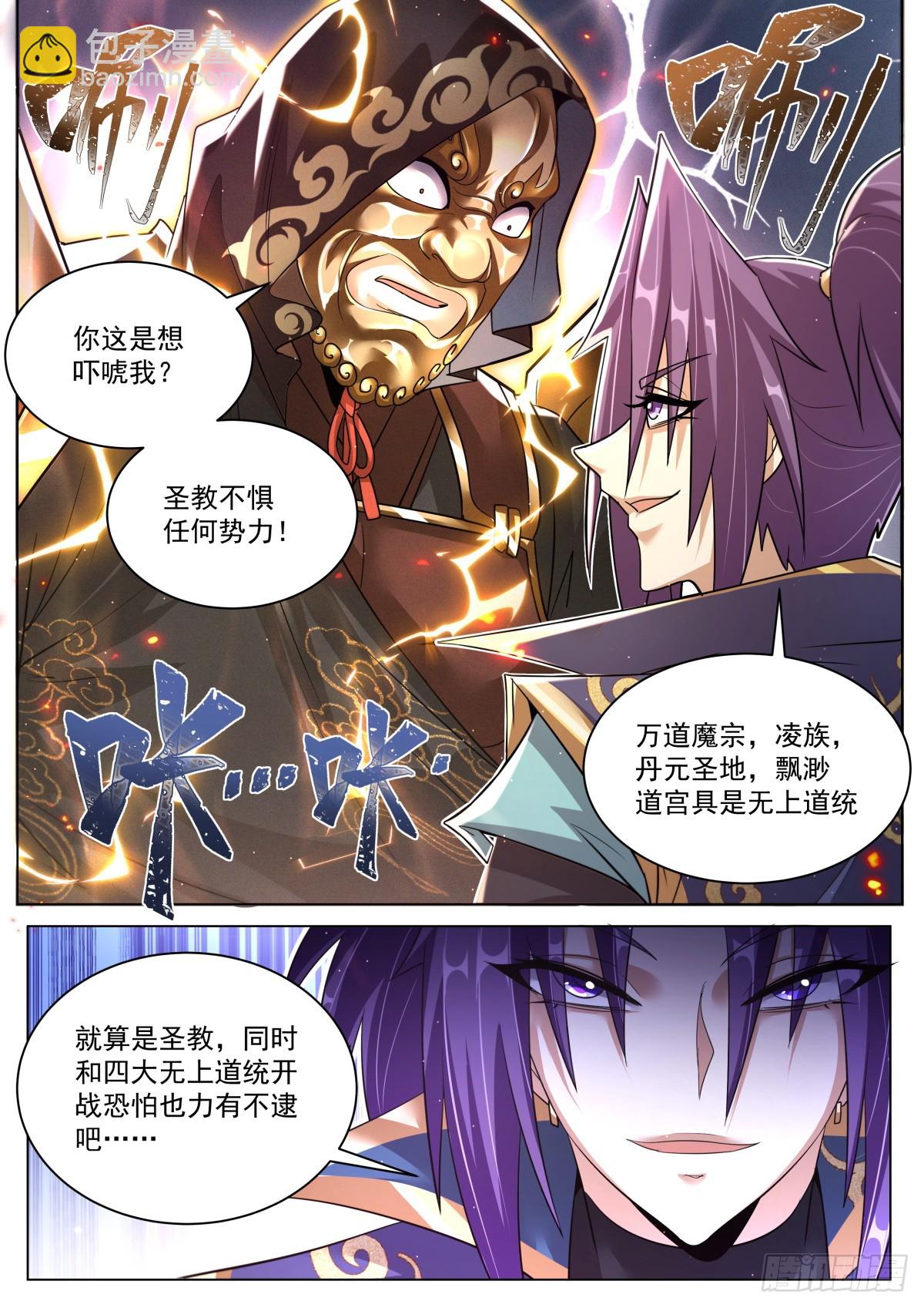 61.比谁霸道-第63话