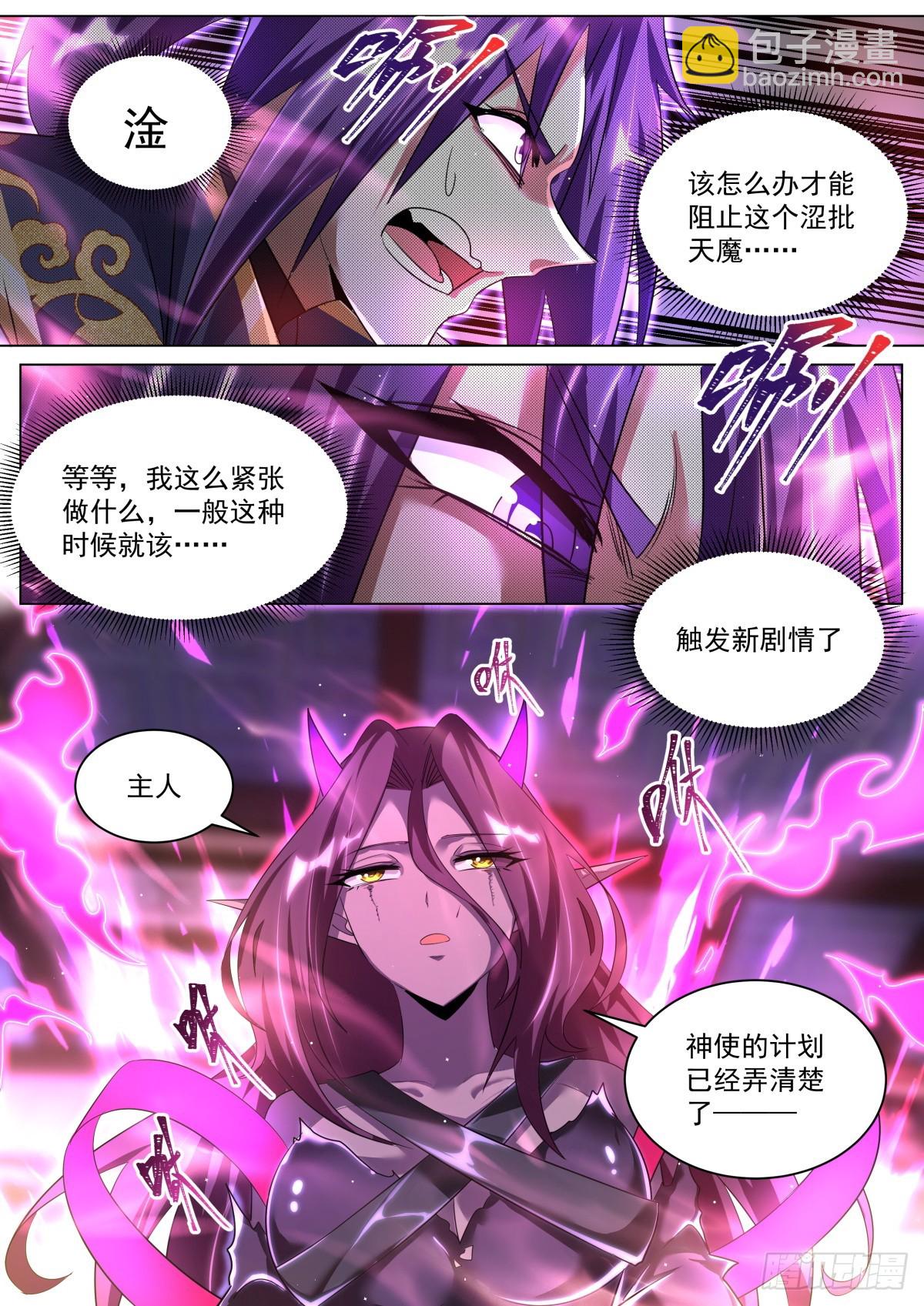 63 不可绘制画面！-第65话