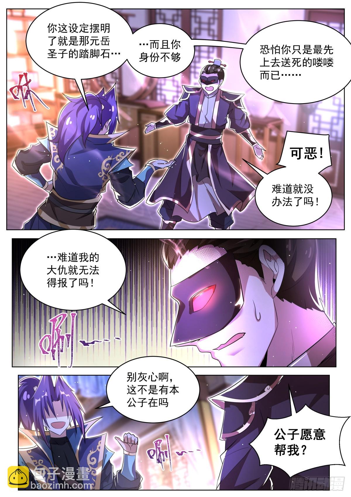 63 不可绘制画面！-第65话
