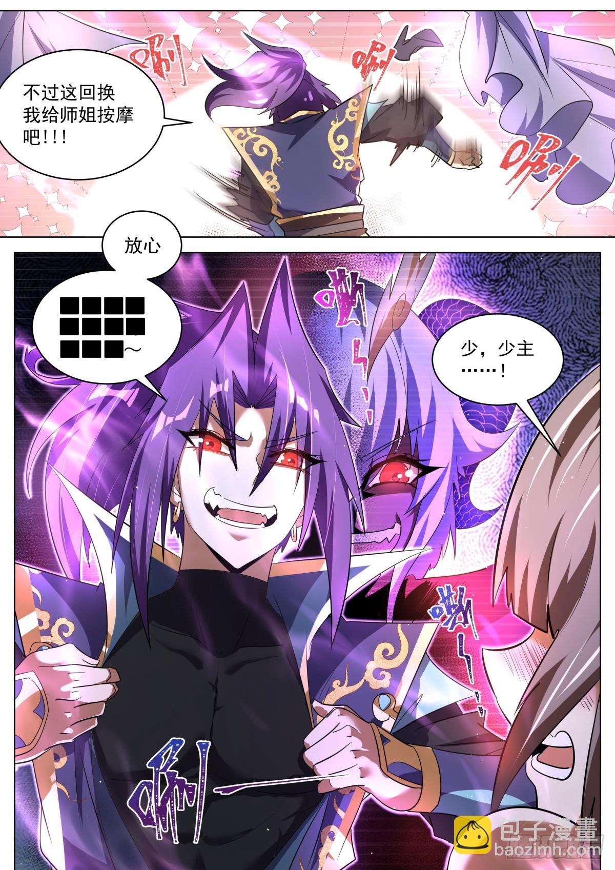 63 不可绘制画面！-第65话