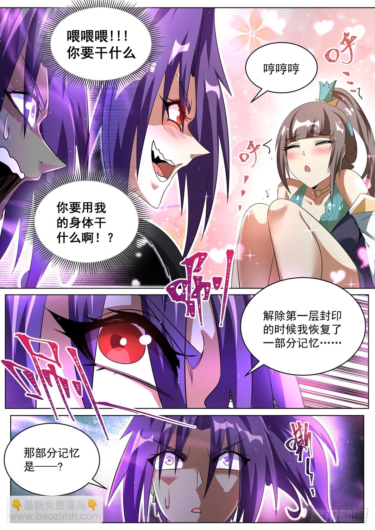 63 不可绘制画面！-第65话