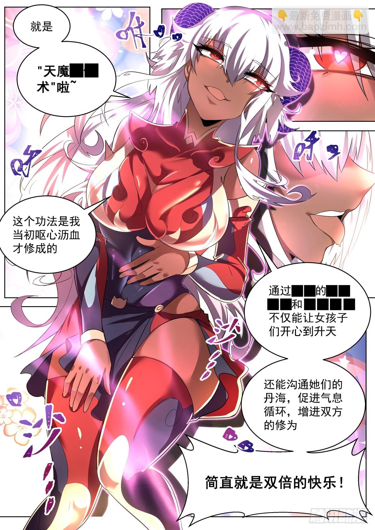 63 不可绘制画面！-第65话