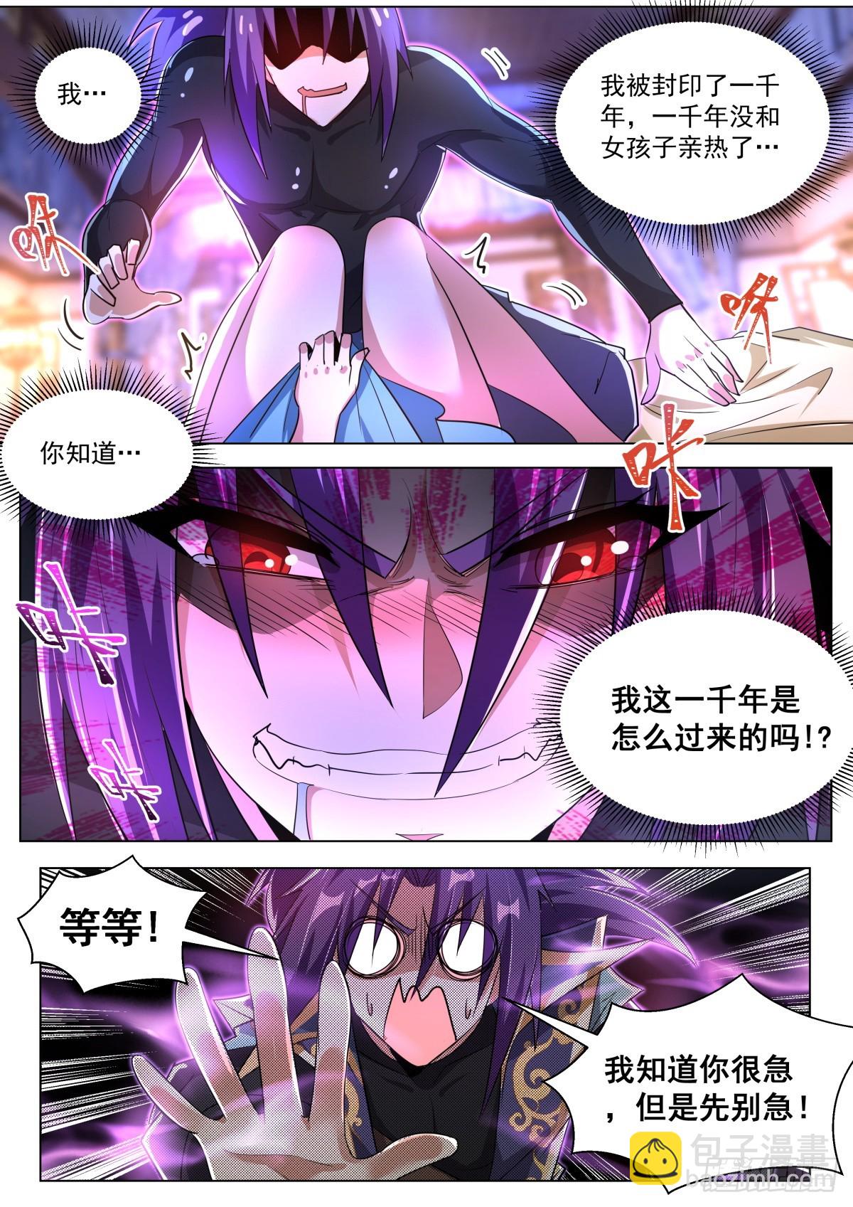 63 不可绘制画面！-第65话
