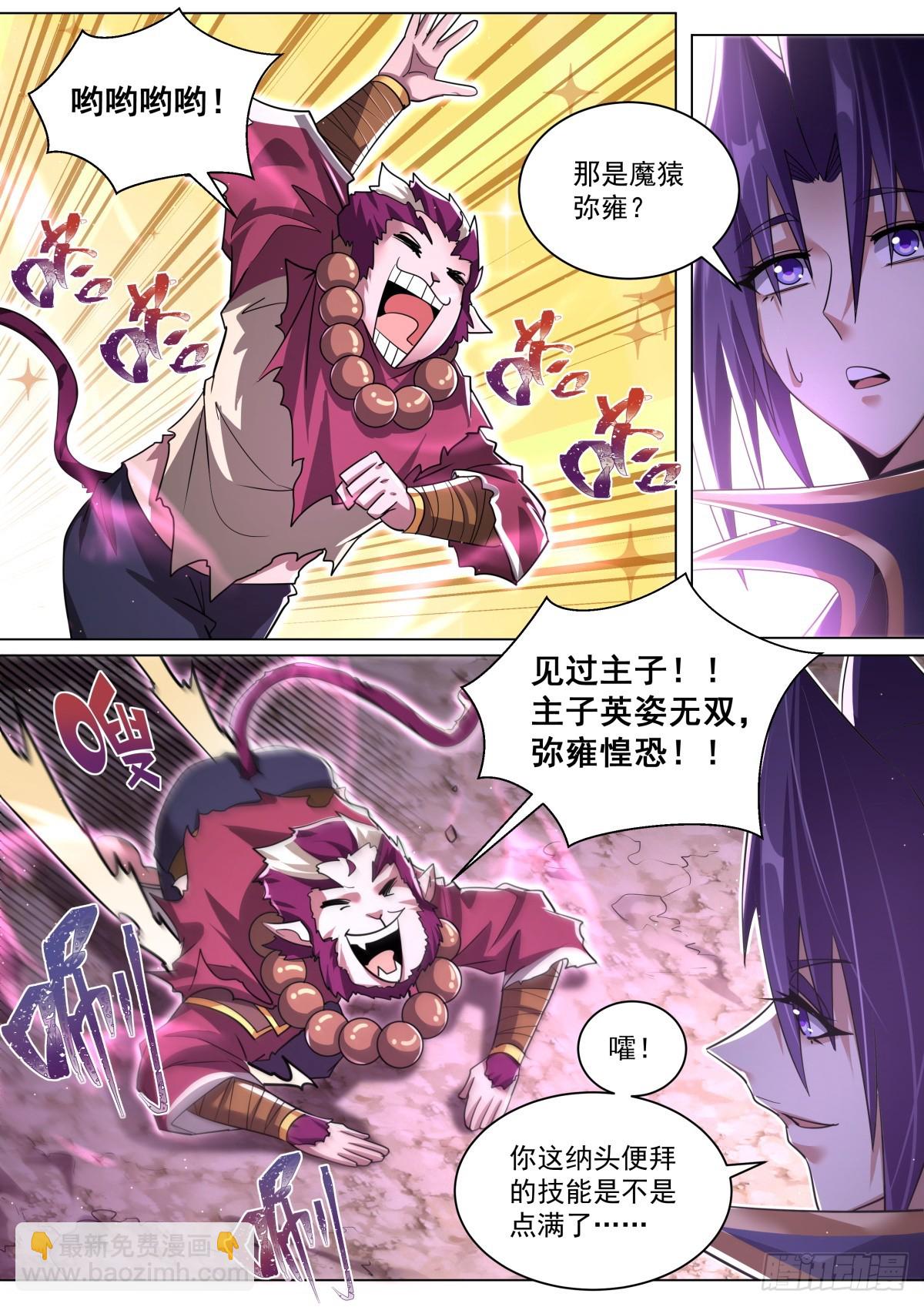 65.老熟魔和不熟人-第67话