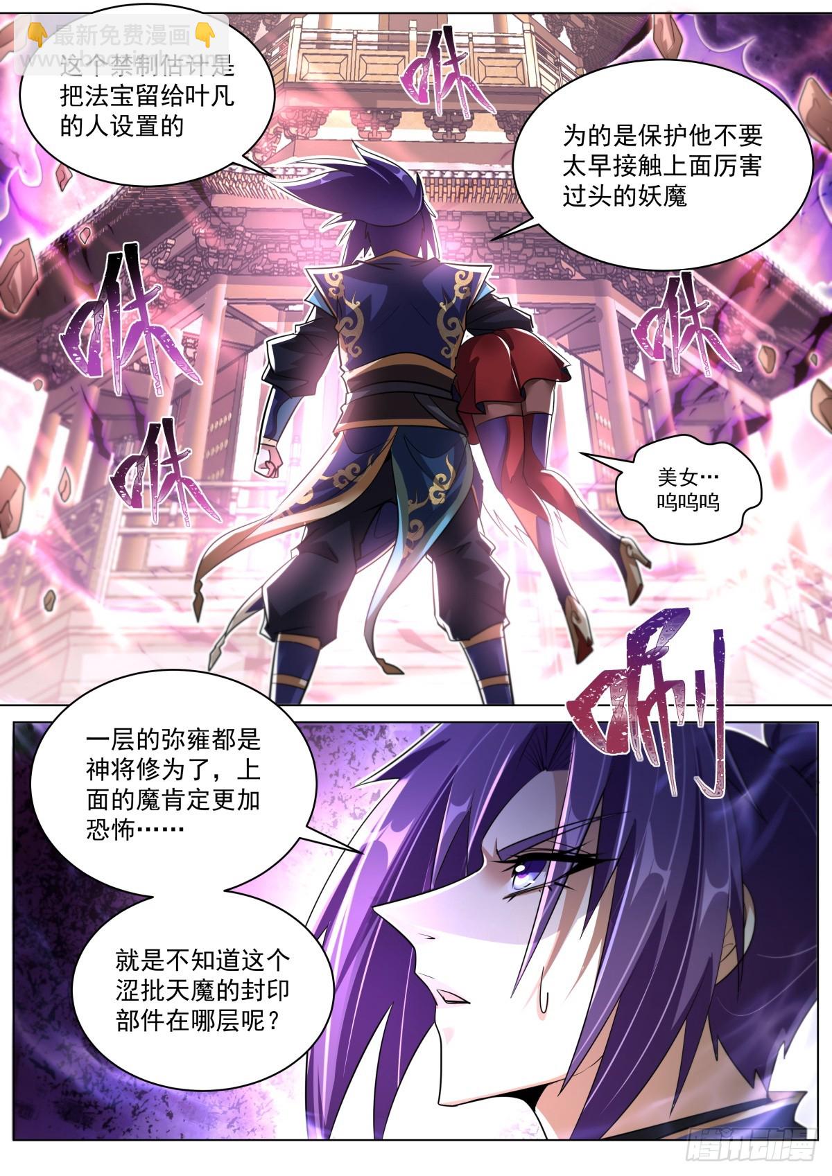 65.老熟魔和不熟人-第67话