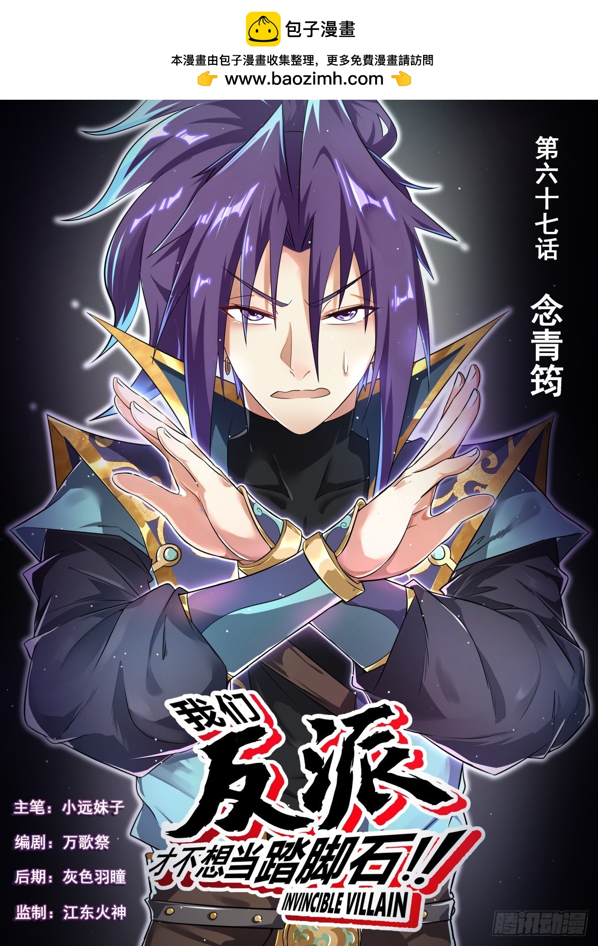 67.念青筠-第69话