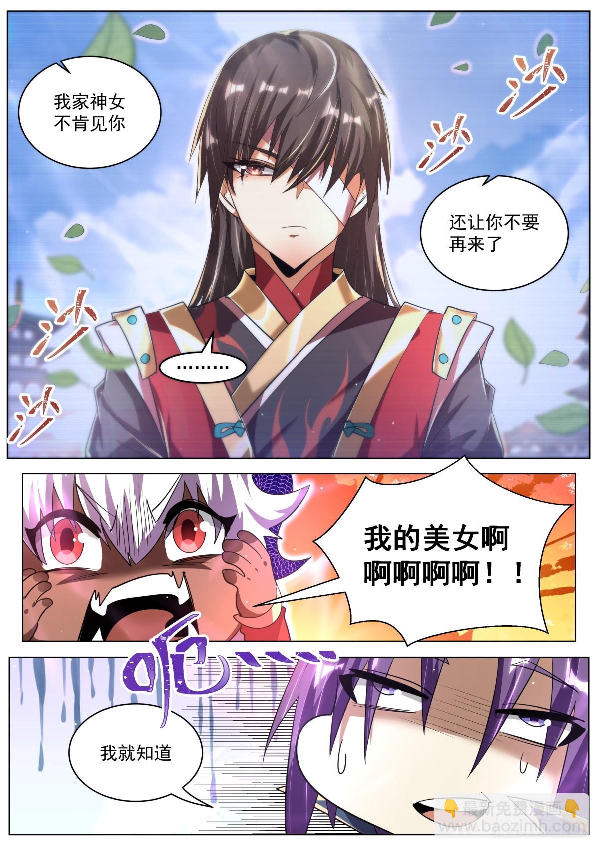 67.念青筠-第69话