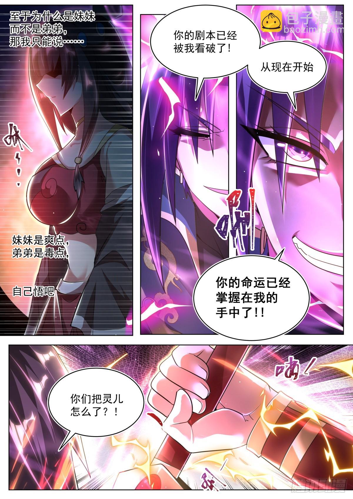 71 林锡，看破！-第73话