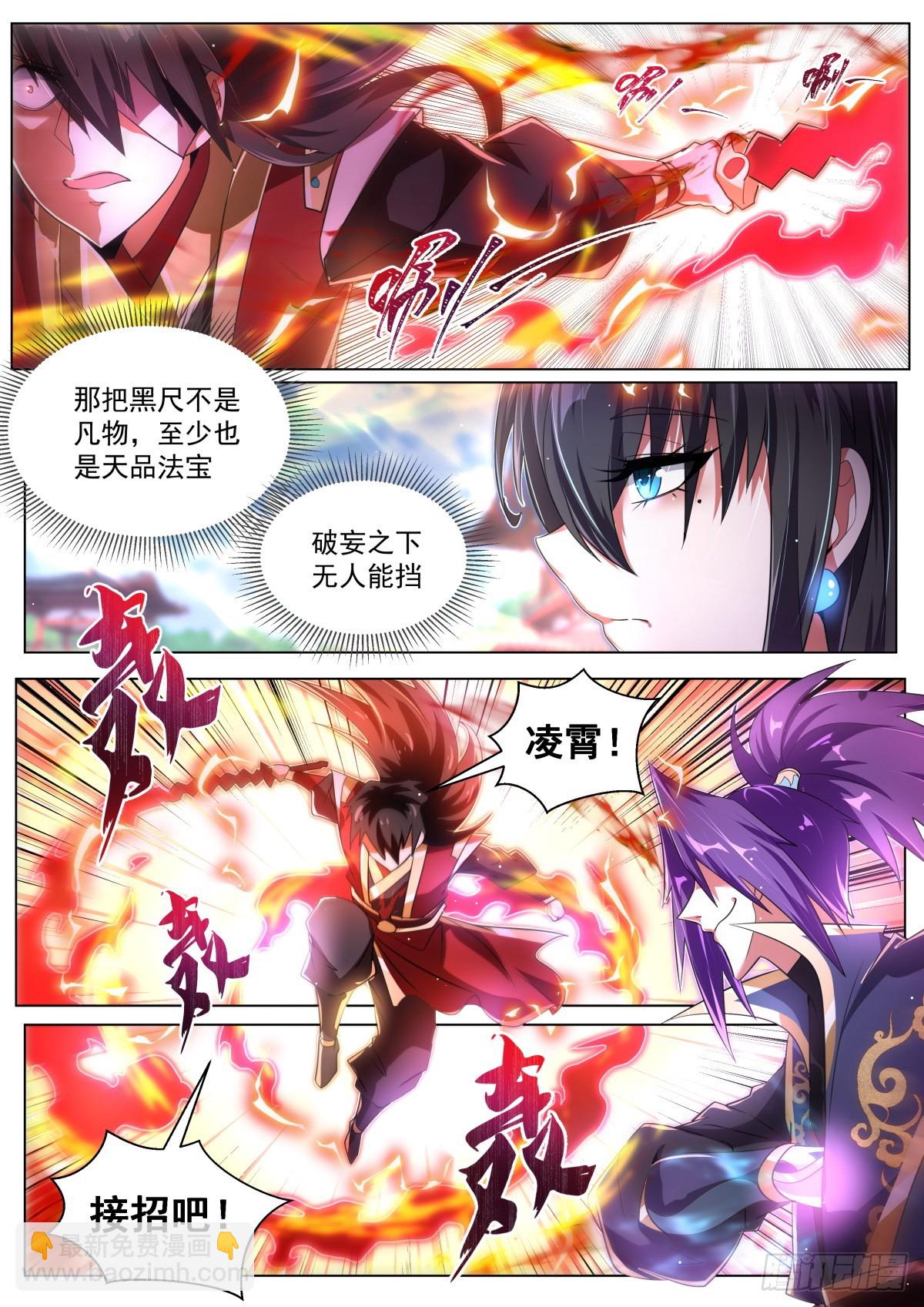 71 林锡，看破！-第73话