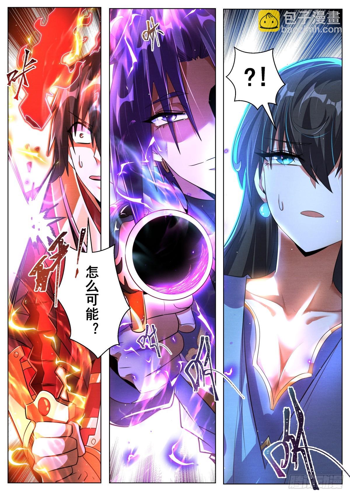 71 林锡，看破！-第73话