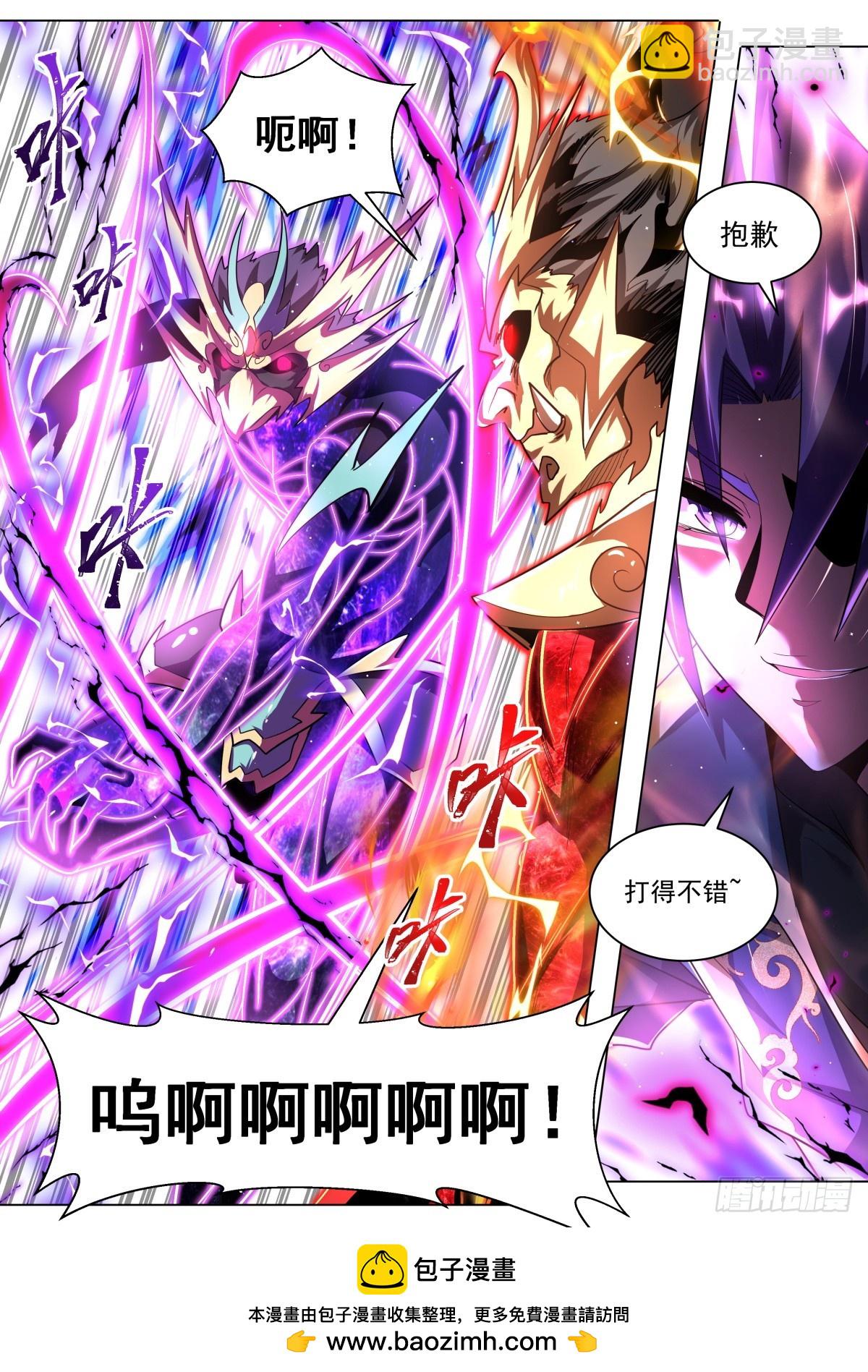 73 差半步既是天堑！-第75话
