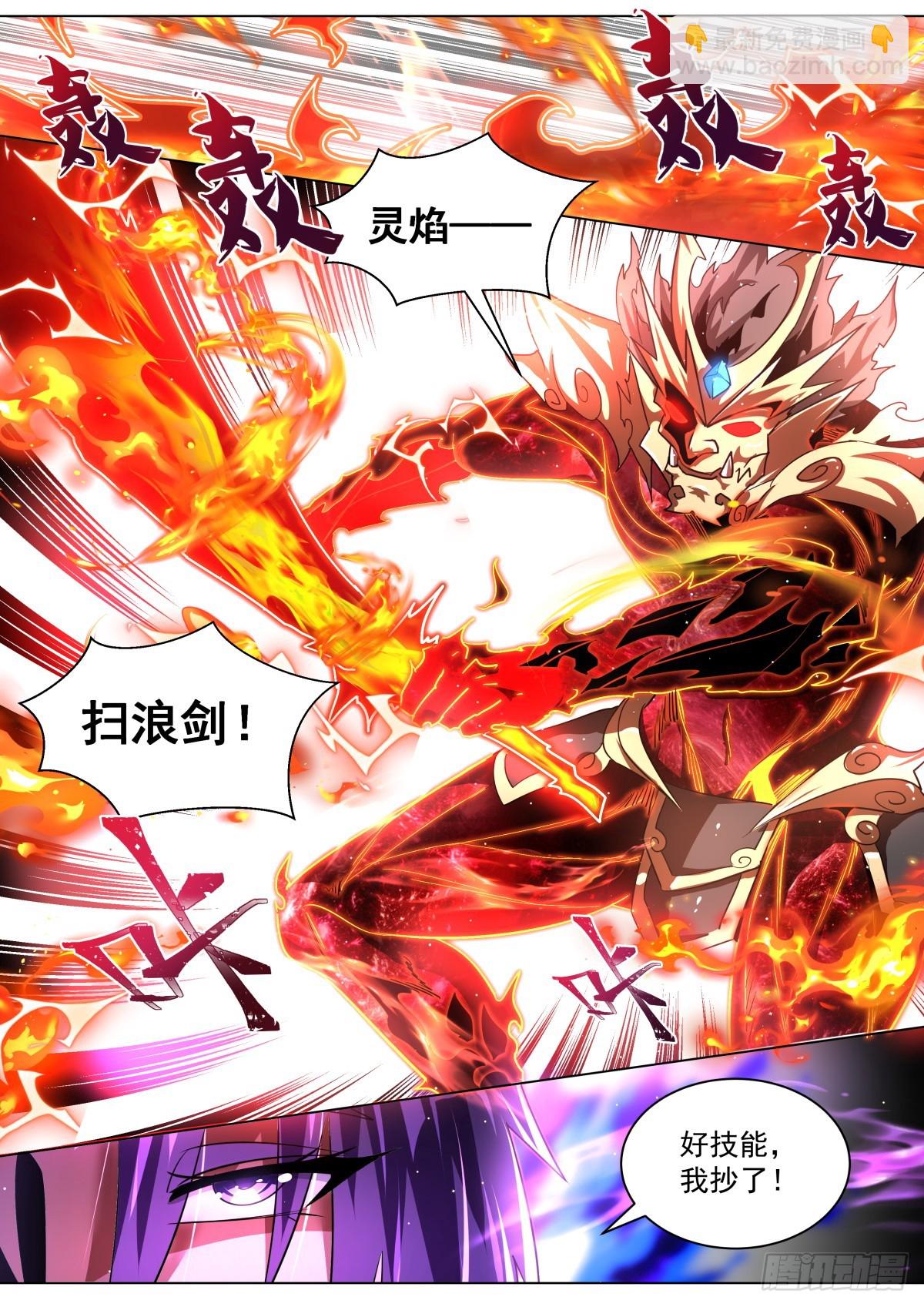 73 差半步既是天堑！-第75话