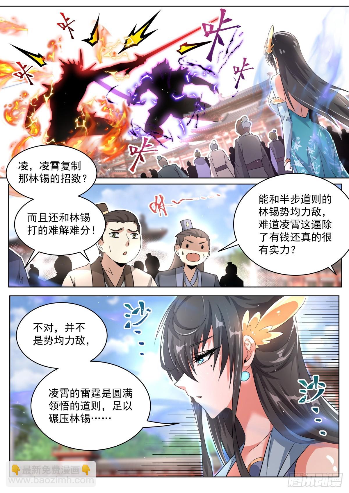 73 差半步既是天堑！-第75话