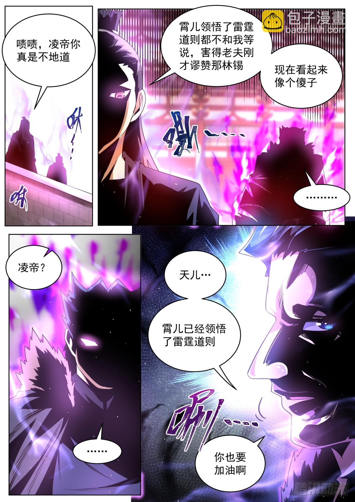 73 差半步既是天堑！-第75话