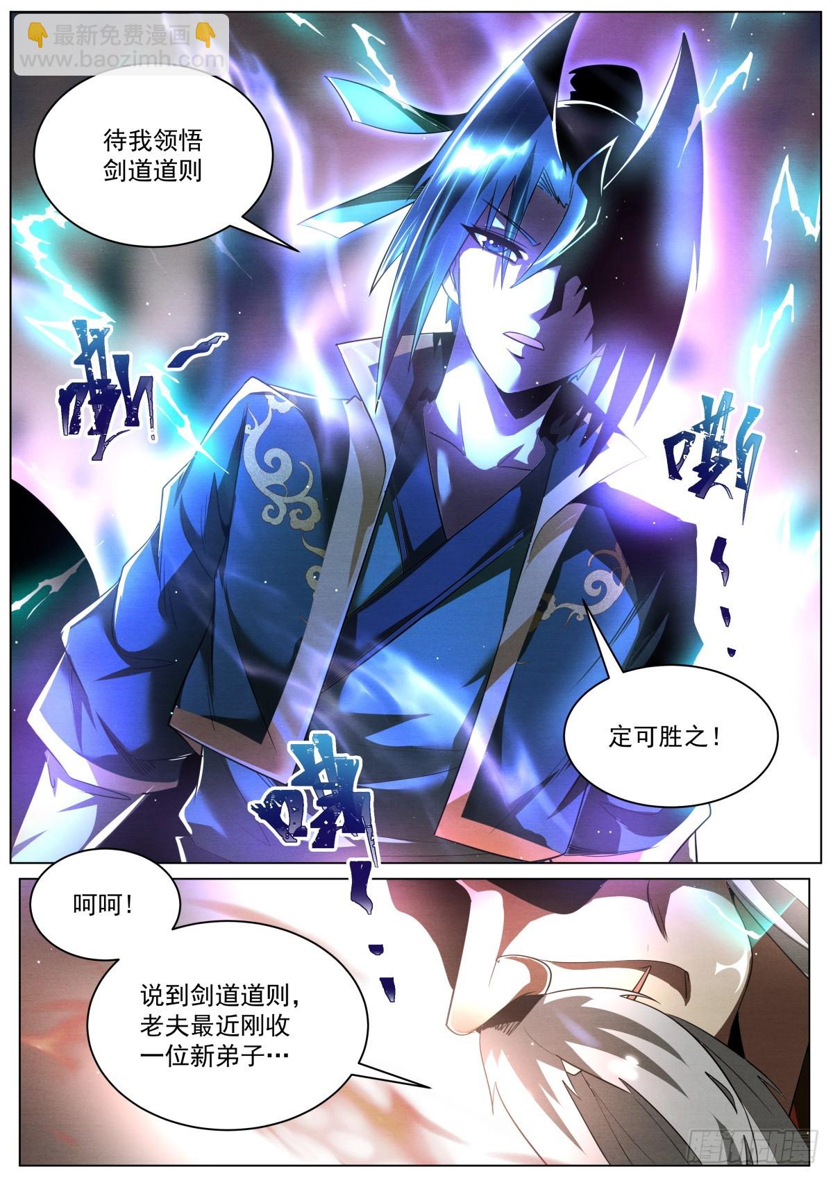 73 差半步既是天堑！-第75话