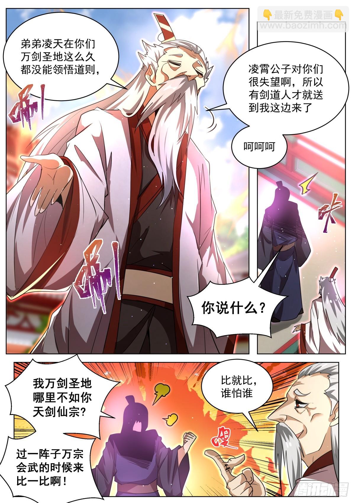 73 差半步既是天堑！-第75话