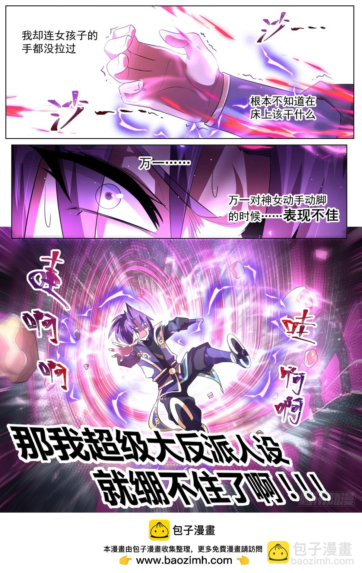 75 徐徐图之-第77话