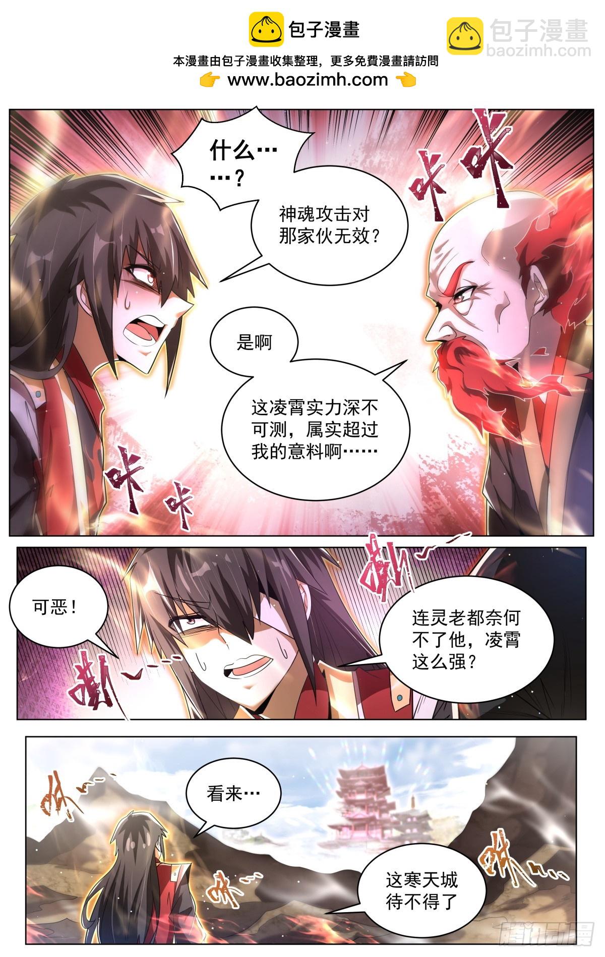 75 徐徐图之-第77话