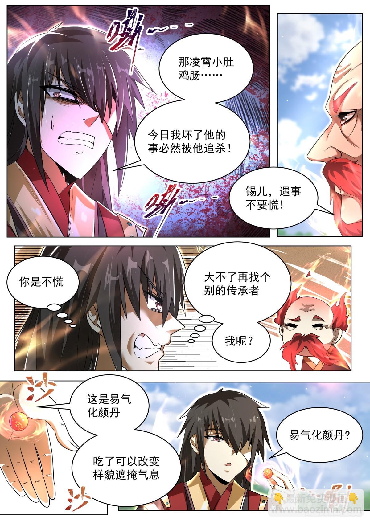 75 徐徐图之-第77话