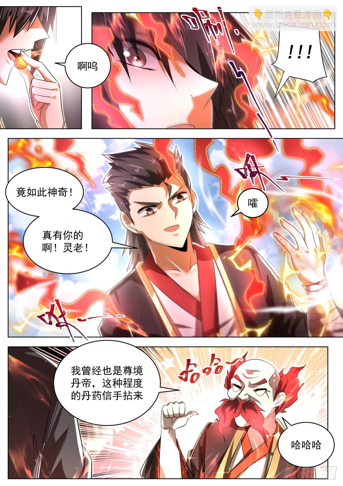 75 徐徐图之-第77话