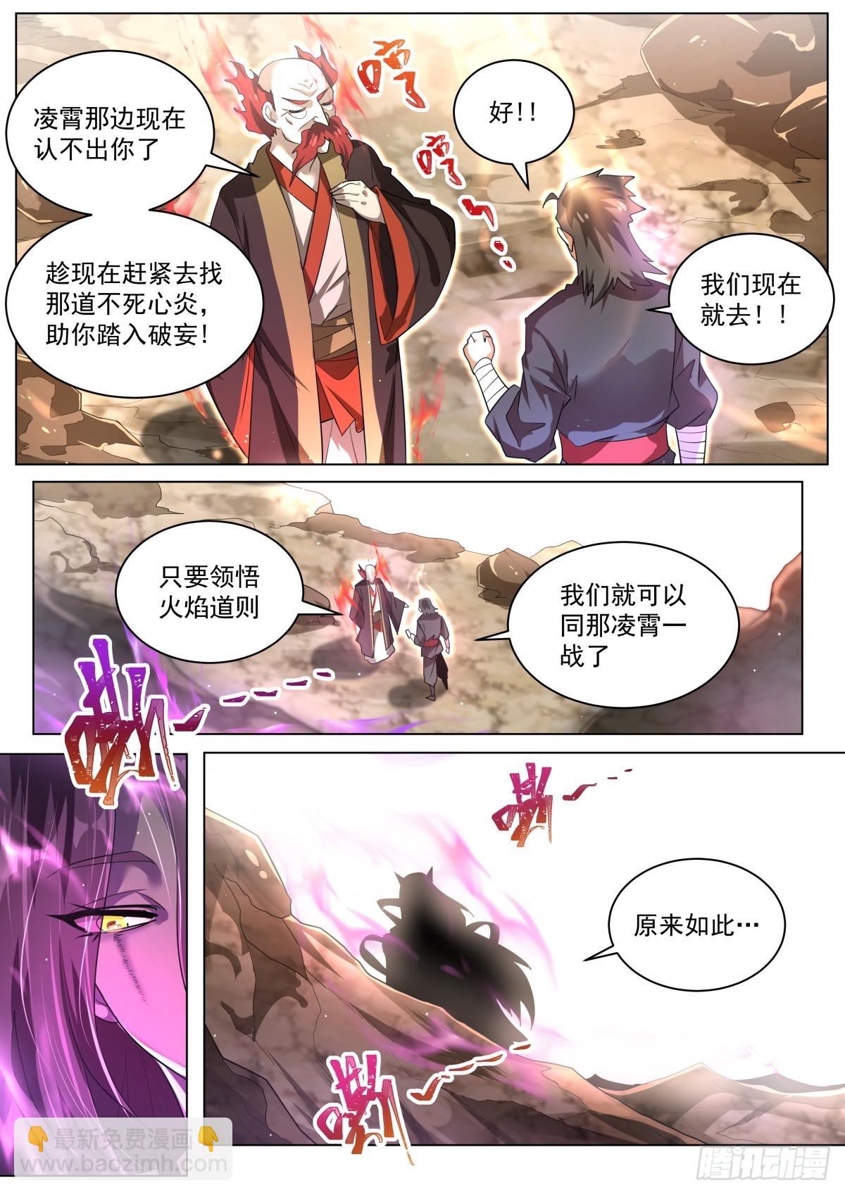 75 徐徐图之-第77话