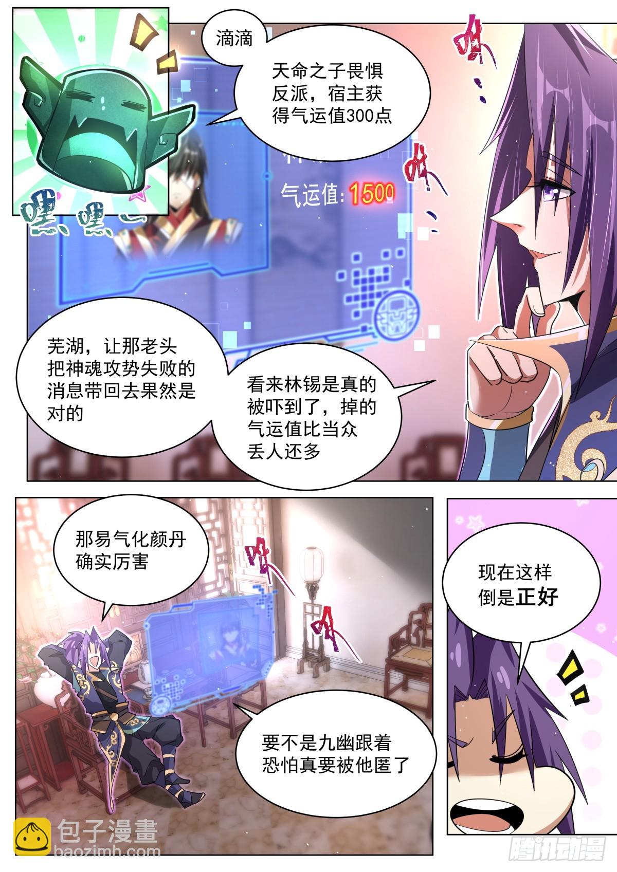 75 徐徐图之-第77话