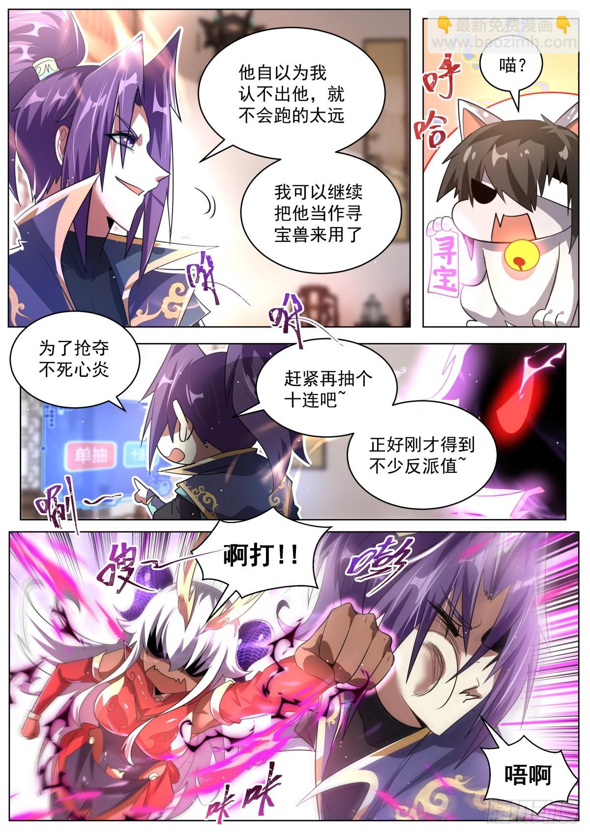 75 徐徐图之-第77话