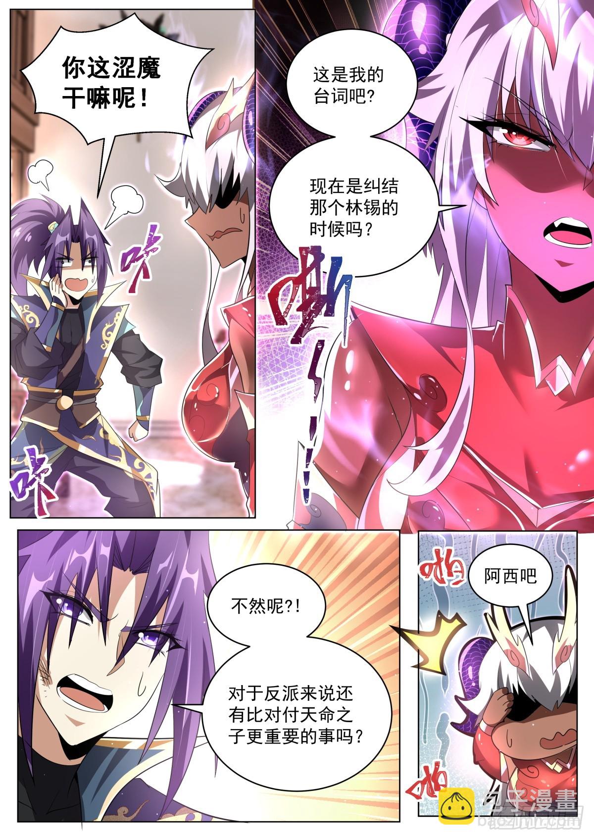 75 徐徐图之-第77话