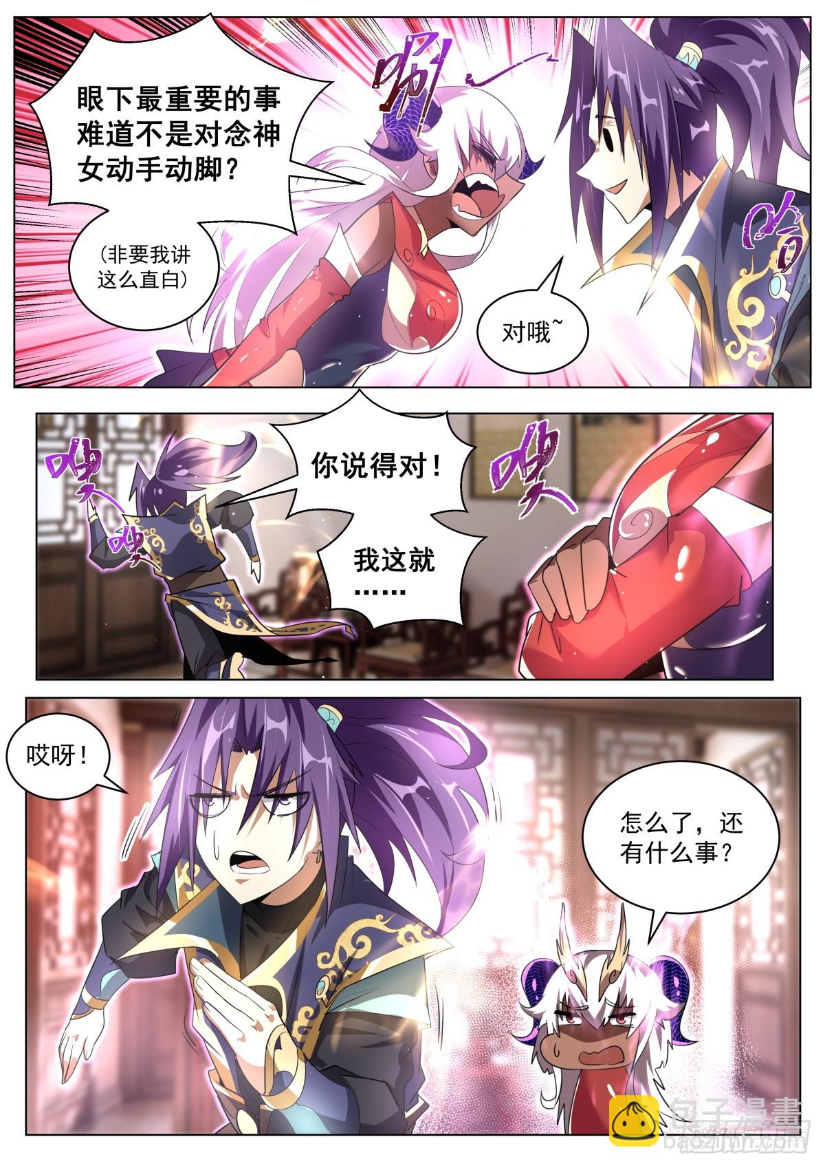 75 徐徐图之-第77话